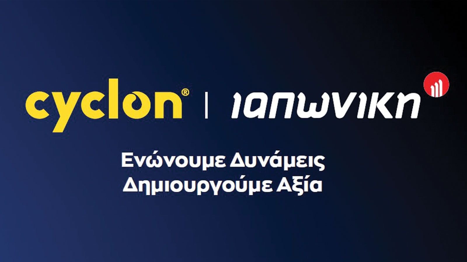H Cyclon και η Ιαπωνική ενώνουν δυνάμεις